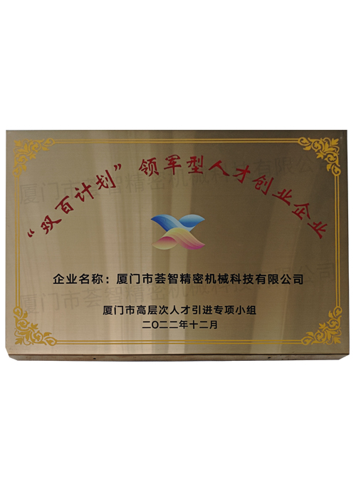 WISEECNC certificate and award evidence 01