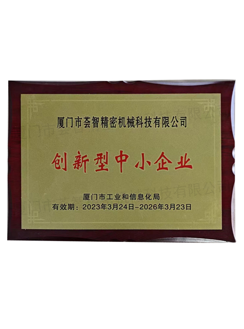 WISEECNC certificate and award evidence 02
