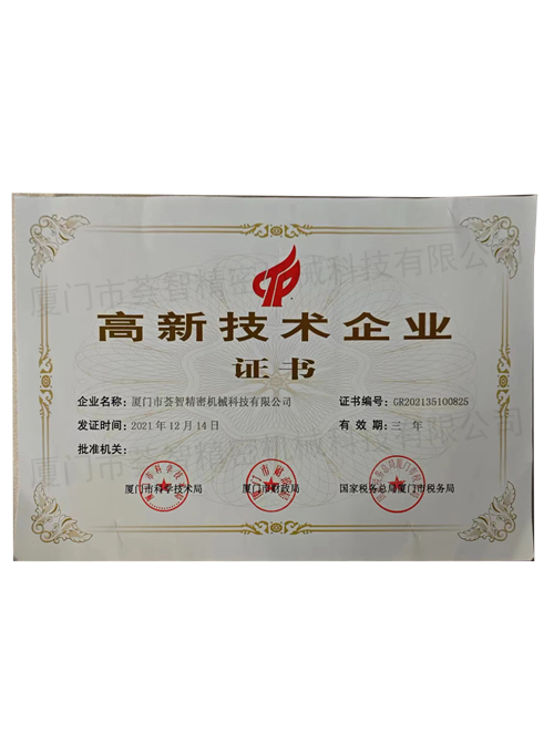 WISEECNC certificate and award evidence 03
