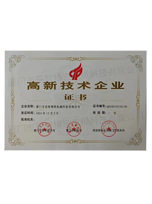 WISEECNC certificate and award evidence 04