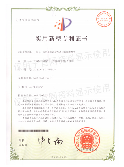WISEECNC certificate and award evidence 05