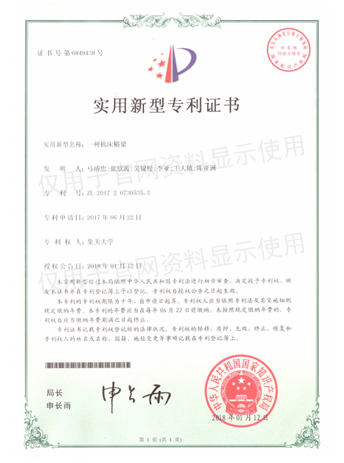 WISEECNC certificate and award evidence 06