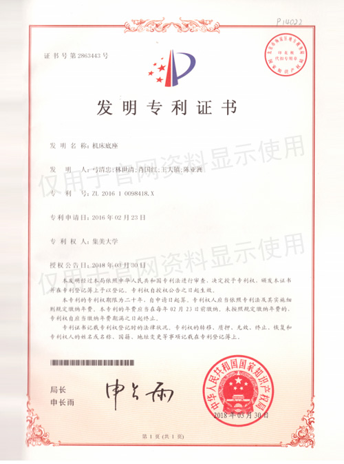 WISEECNC certificate and award evidence 07