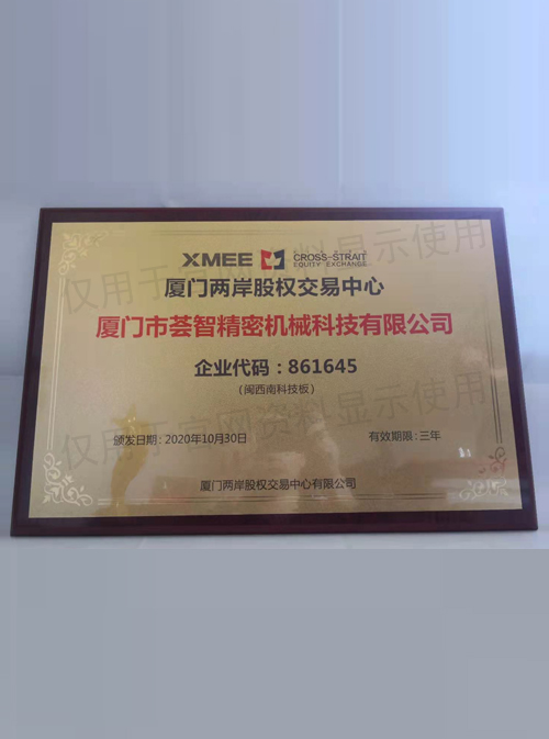 WISEECNC certificate and award evidence 08