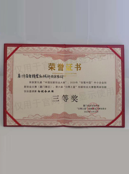 WISEECNC certificate and award evidence 10