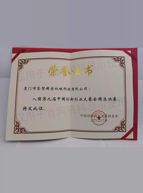 WISEECNC certificate and award evidence 11