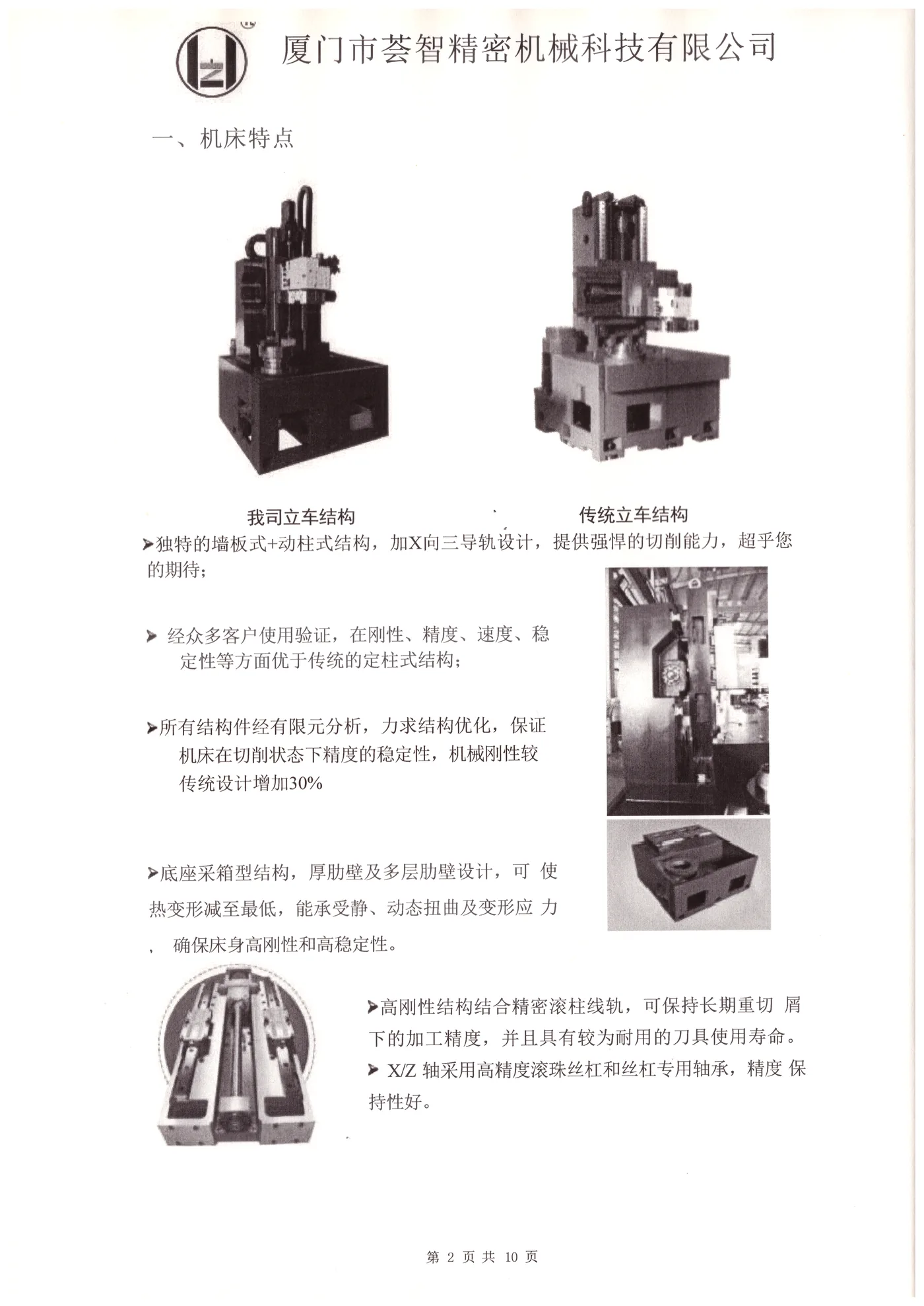 VTM-800 technical agreement structure notes